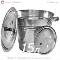 Бак оцинкованный с крышкой и решеткой — 15 литров