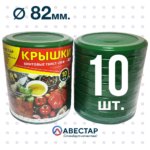 Крышка для банок Твист-Офф — 82 "Зеленая Винтовая" уп.10 шт.