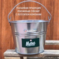 Ведро для льда (пиво) — Beer Bucket / рекламное сувенирное